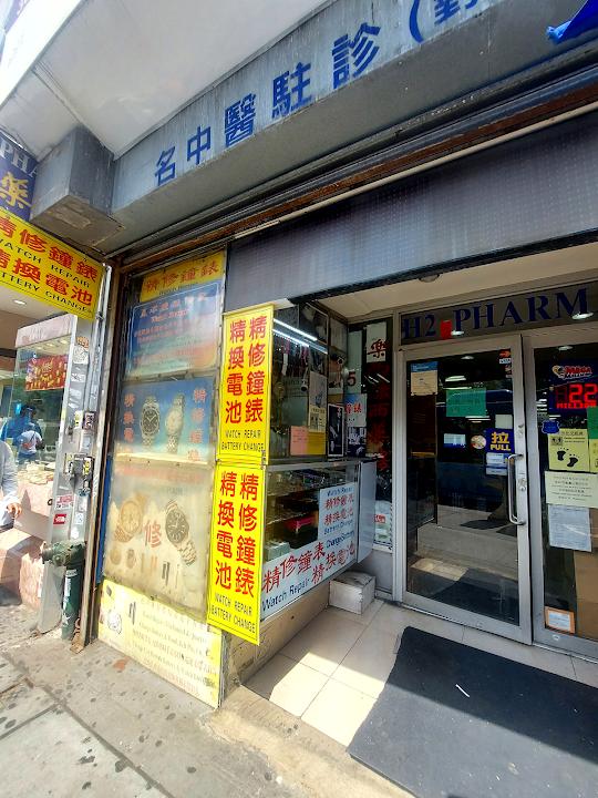 Yang’s Watch Repair Store